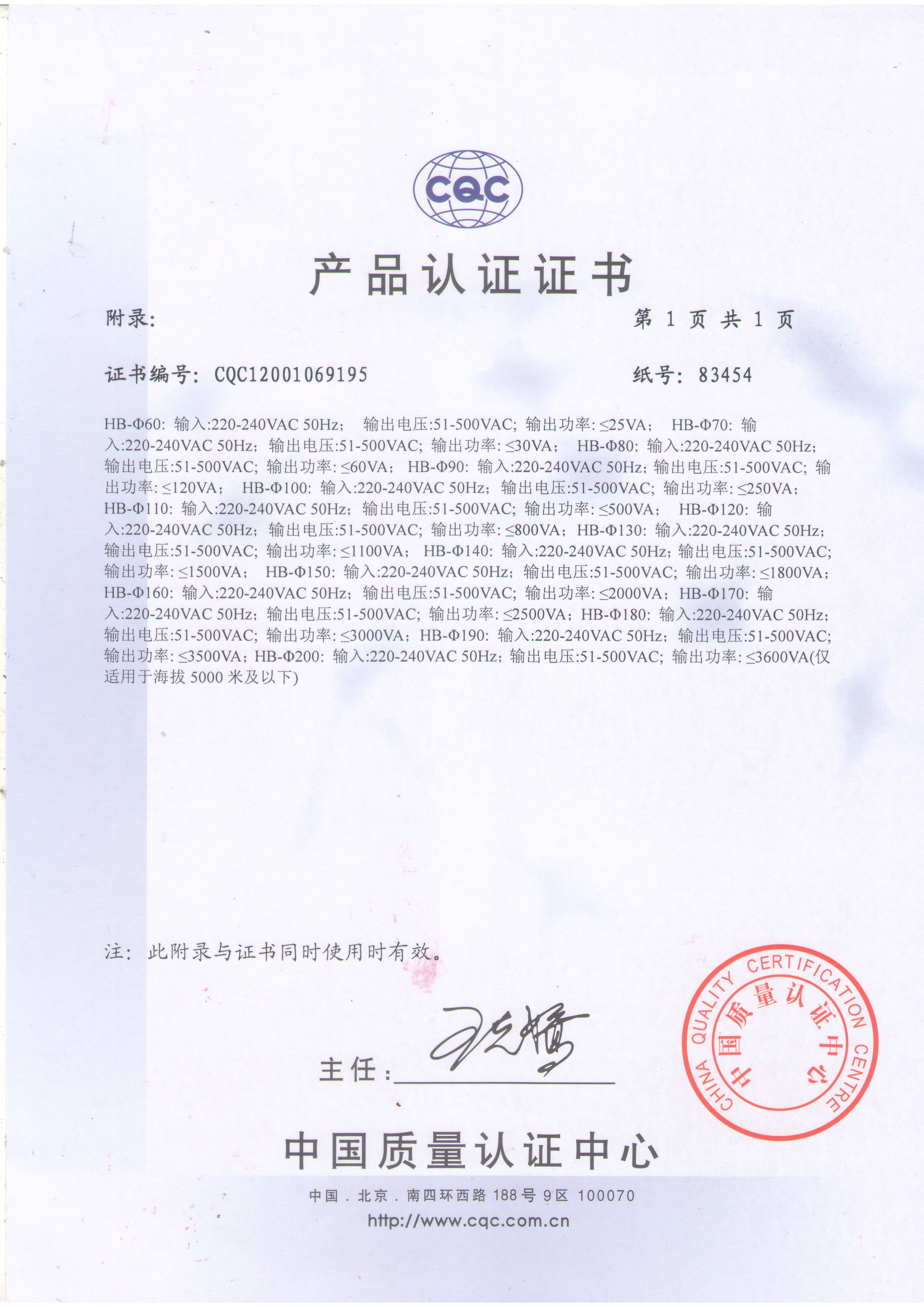 Ring CQC Certificate appendix 